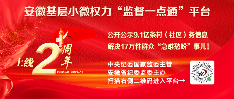 基層小微權力一點通